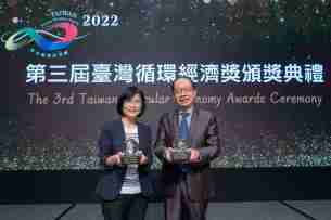 开云电子蝉联循环经济奖年度典范企业