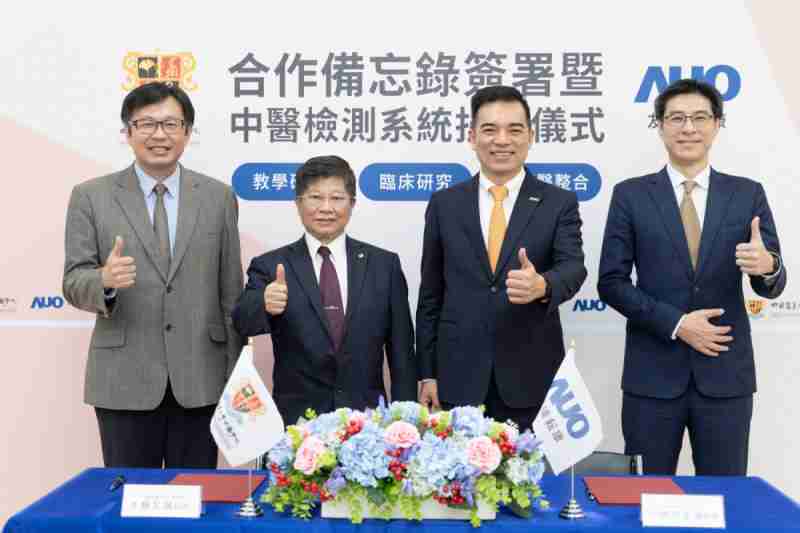 开云电子耘康与中国医药大学中医学院签署产学合作备忘录